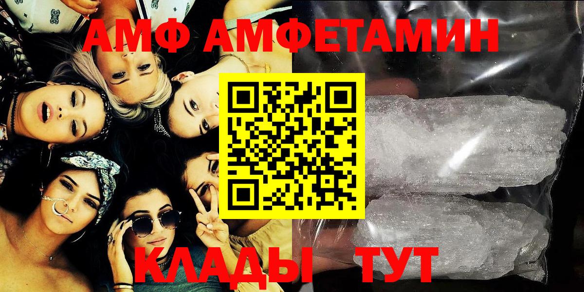 omg рабочий сайт  Amphetamine  Серпухов  площадка состав  АМФЕТАМИН VHQ  Вход с VPN 