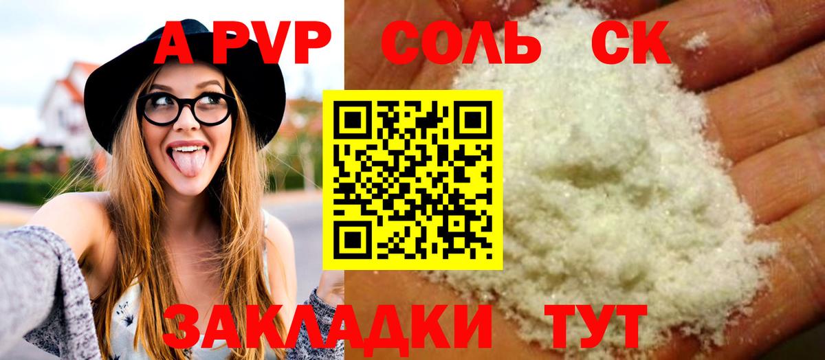 A PVP Crystall Серпухов