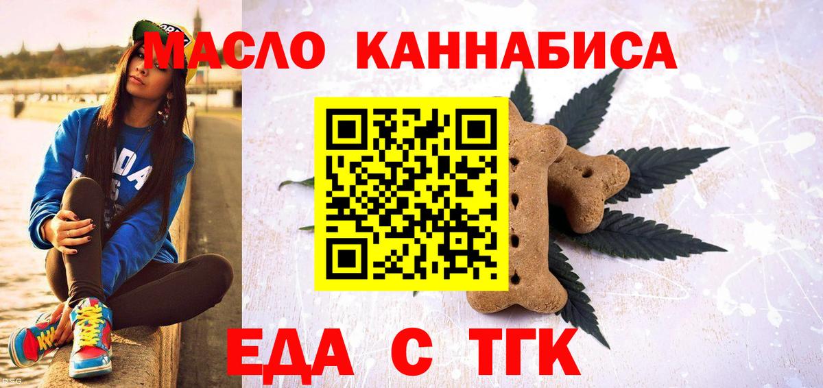 Печенье с ТГК конопля  Вход с VPN  Серпухов 