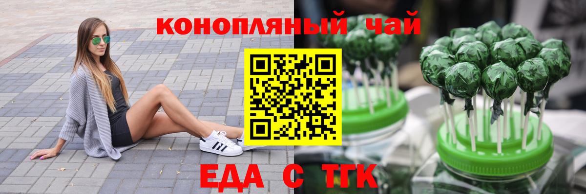 Canna-Cookies конопля Серпухов