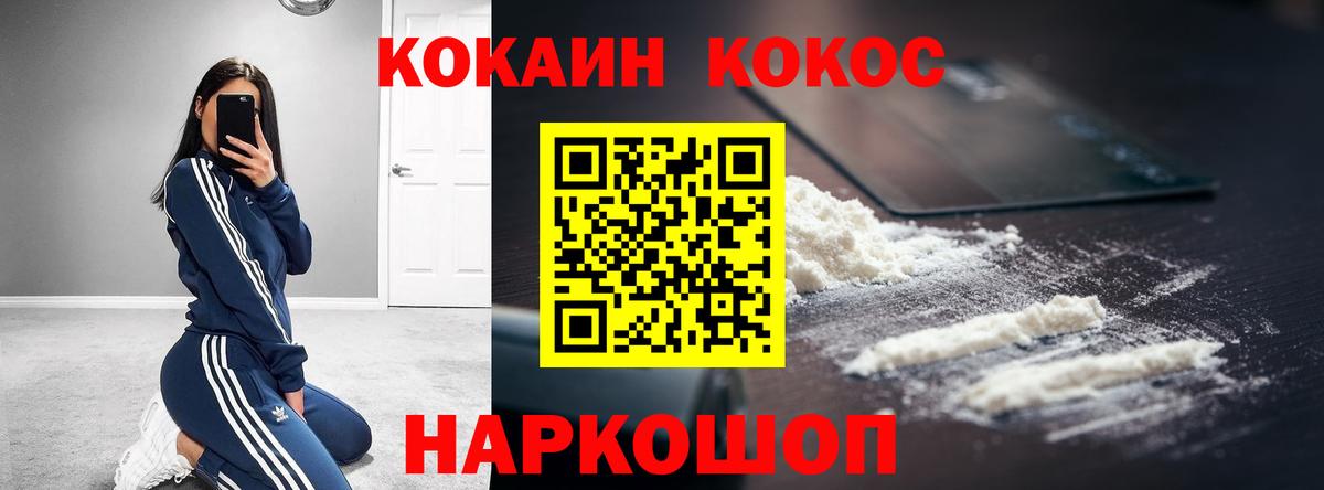 Cocaine 99% Серпухов