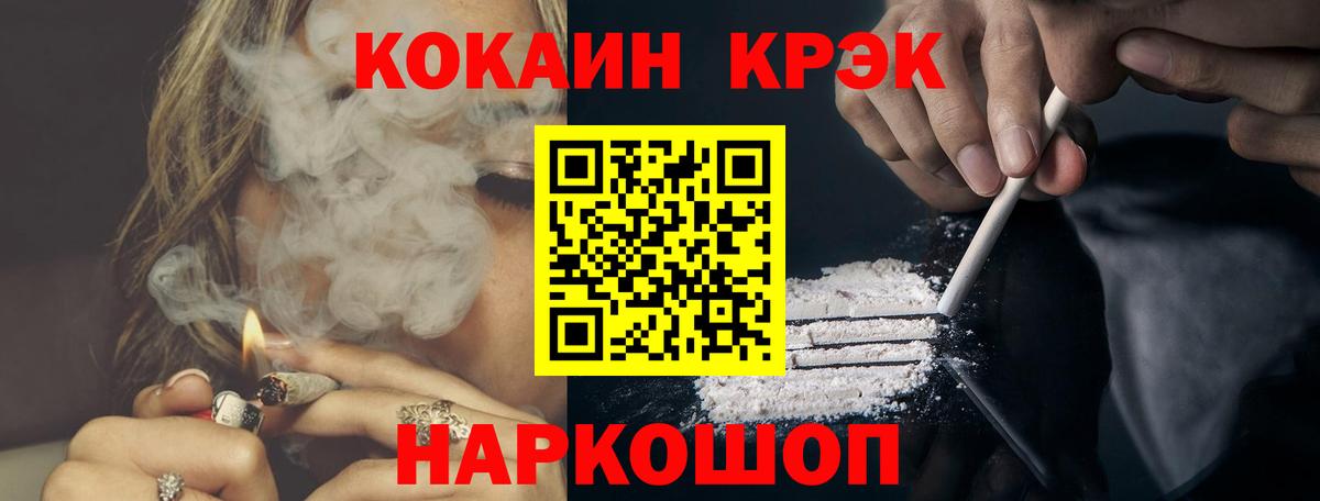 КОКАИН Эквадор  Вход с VPN  Серпухов  Cocaine Fish Scale 
