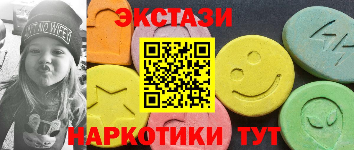 Ecstasy XTC  Экстази ешки  Серпухов  Вход с VPN 