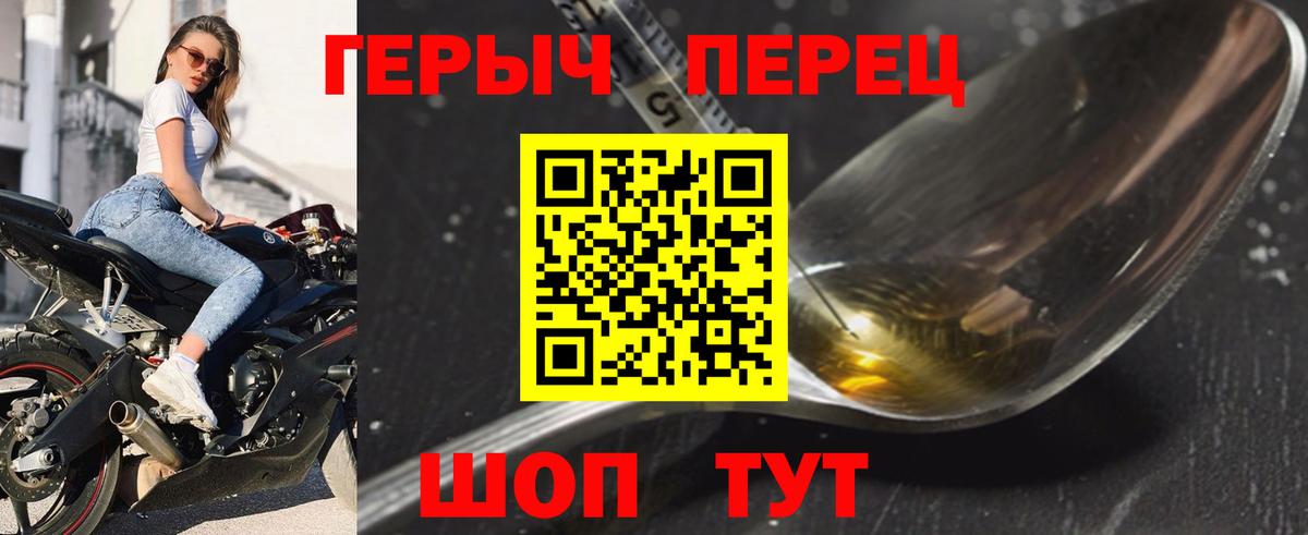 Героин VHQ Серпухов