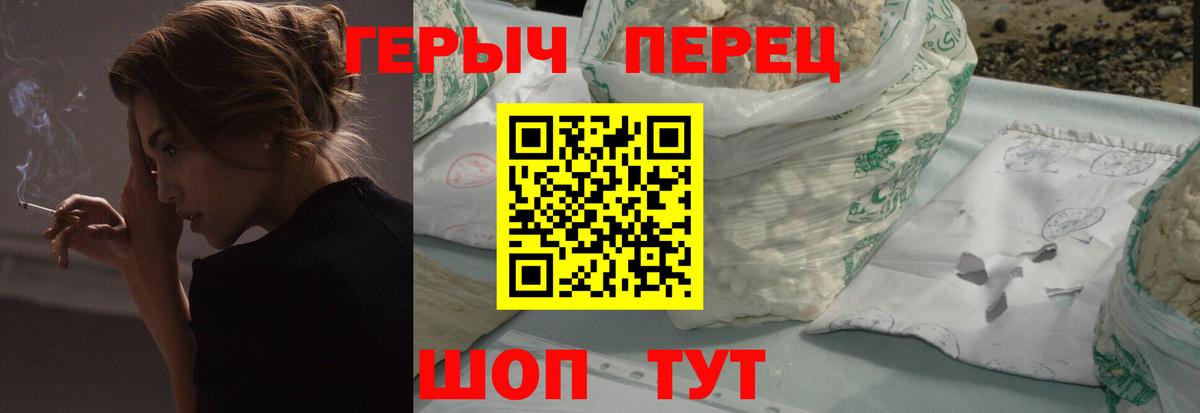 ГЕРОИН белый  Вход с VPN  Серпухов 