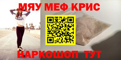 меф Пугачёв