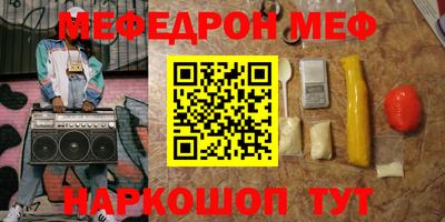 меф Пугачёв
