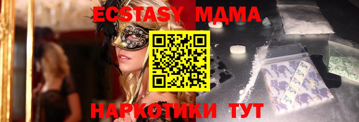 MDMA VHQ  MDMA  Серпухов  MDMA crystal  Вход с VPN 