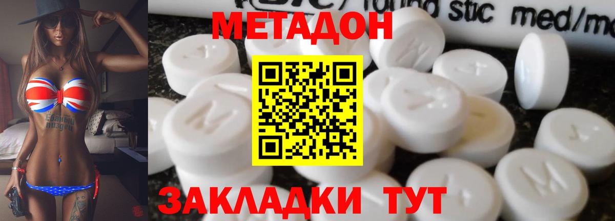 МЕТАДОН мёд  Вход с VPN  Метадон VHQ  Серпухов 