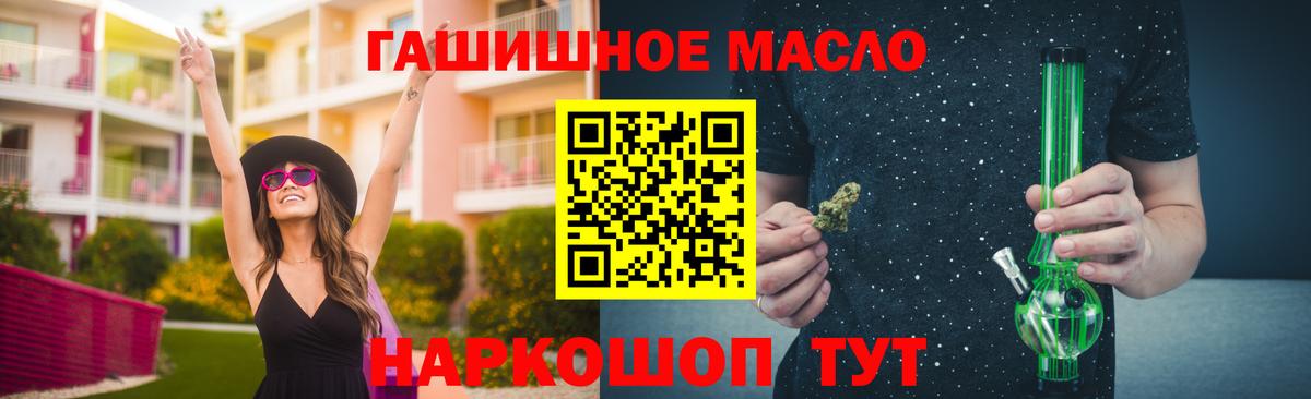 Дистиллят ТГК THC oil Серпухов