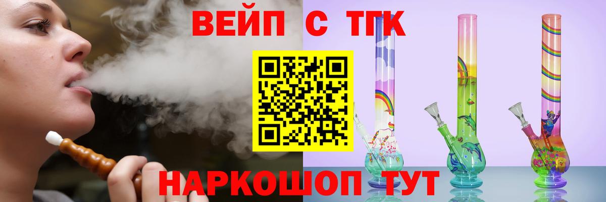 Серпухов  ТГК вейп с тгк  Вход с VPN  Дистиллят ТГК THC oil 
