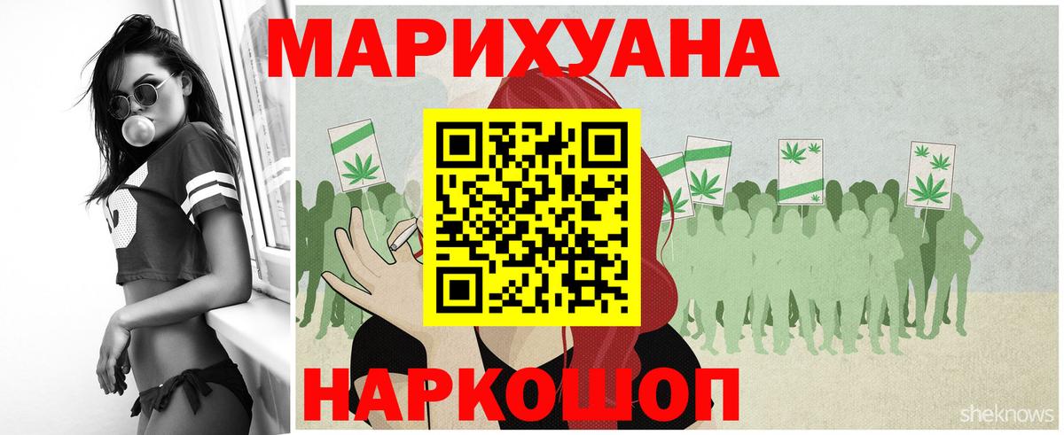 Серпухов  Канабис Bruce Banner  Бошки Шишки семена  МАРИХУАНА MAZAR  Вход с VPN 